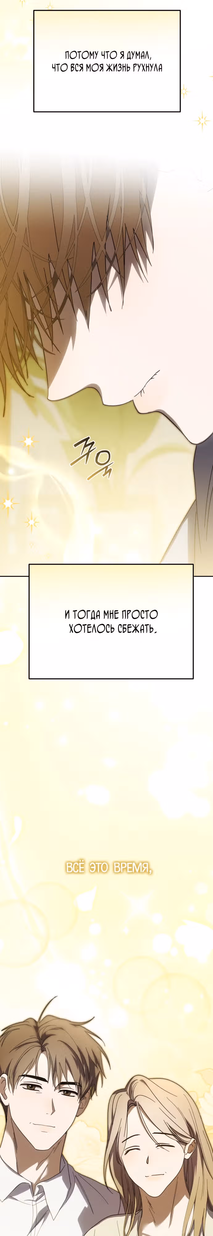 Я стал самым молодым участником топ-айдол — Том 1 · Глава 50, страница 5