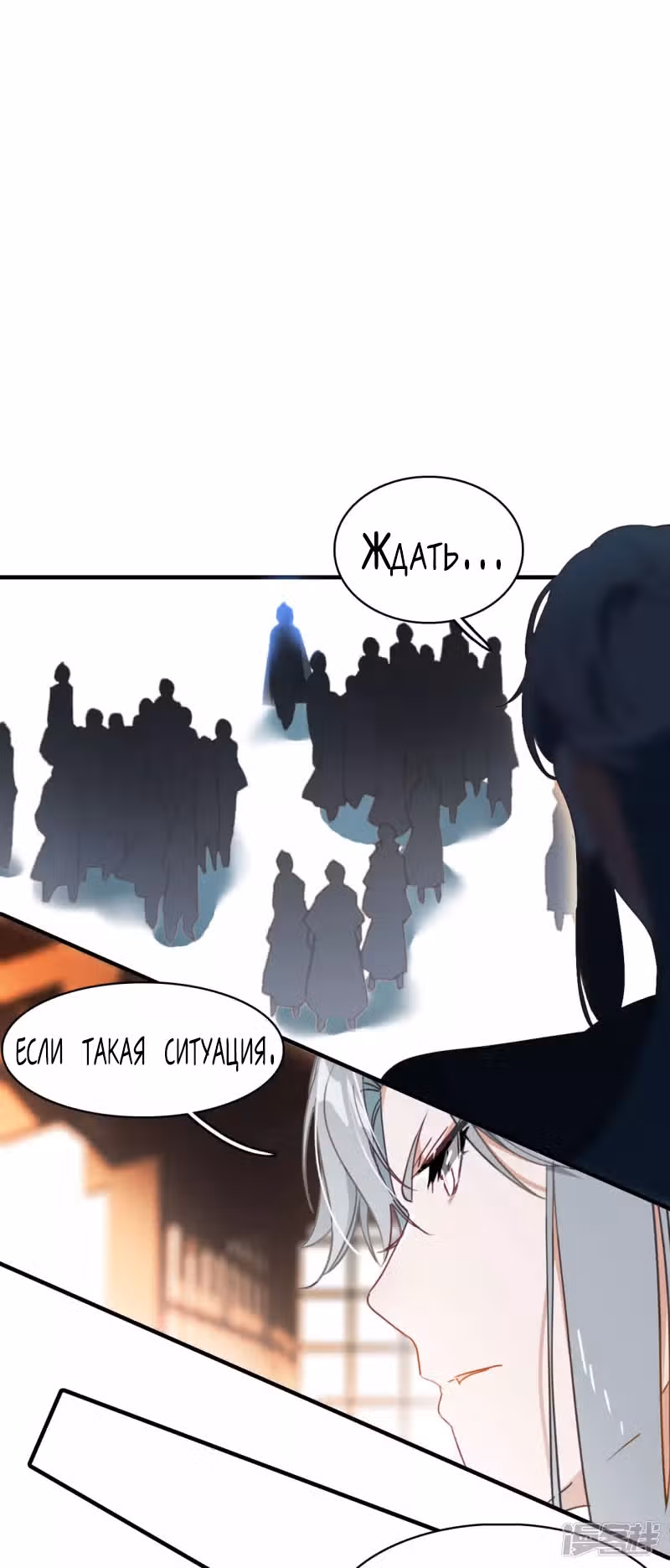 Избранный драконом — Том 1 · Глава 25, страница 14