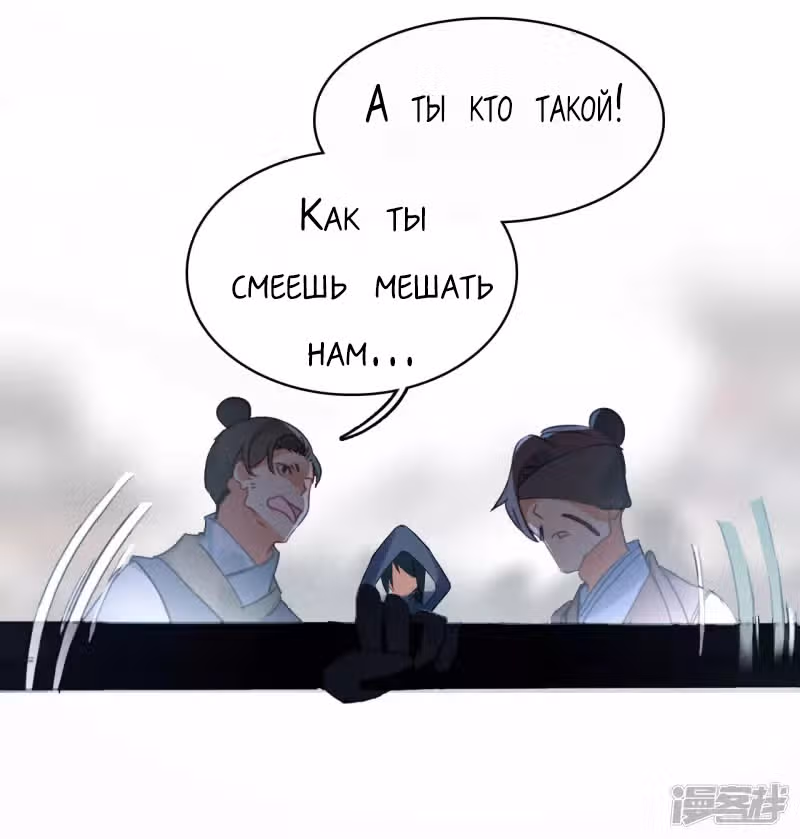 Избранный драконом — Том 1 · Глава 25, страница 16