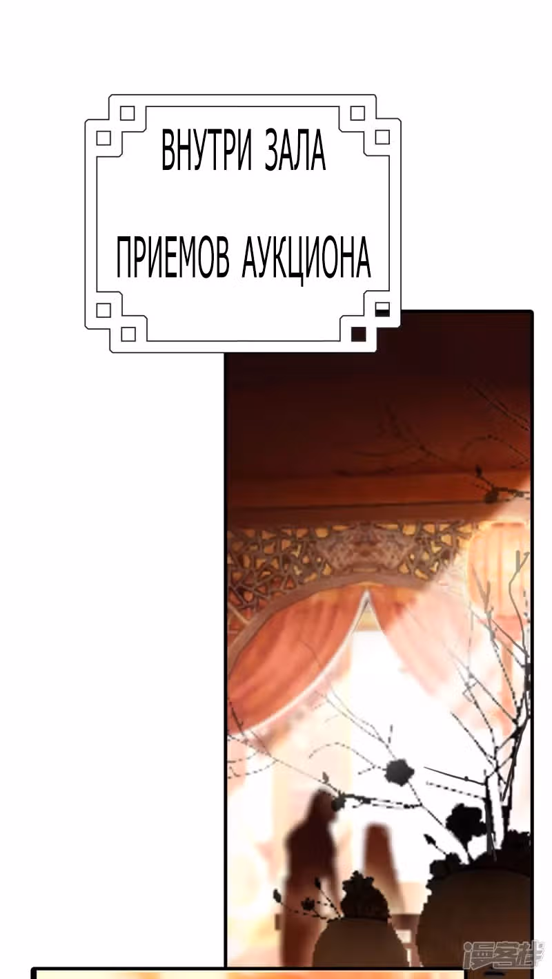 Избранный драконом — Том 1 · Глава 25, страница 19