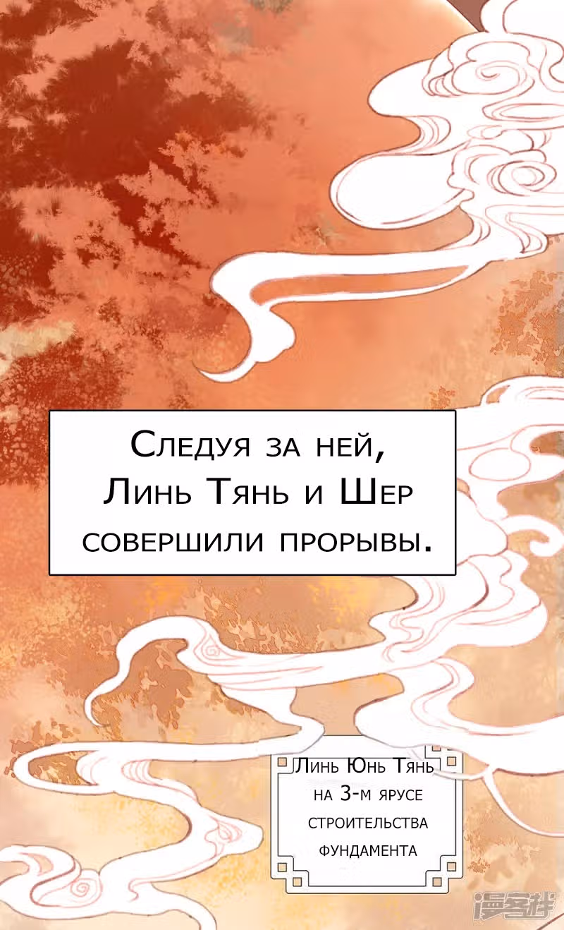 Избранный драконом — Том 1 · Глава 25, страница 9