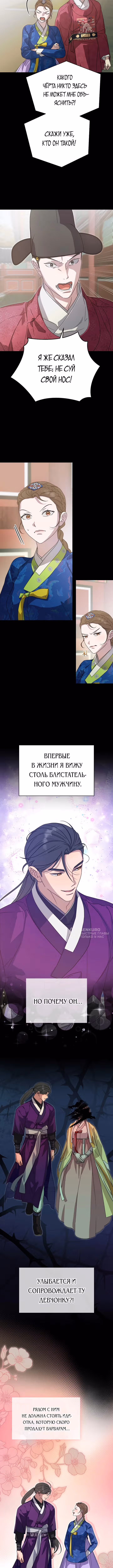 Я хочу тебя съесть — Том 1 · Глава 31, страница 2