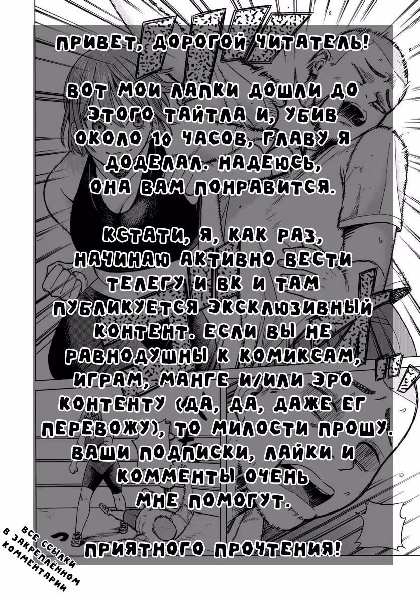 Бойдевушка — Том 1 · Глава 1, страница 1