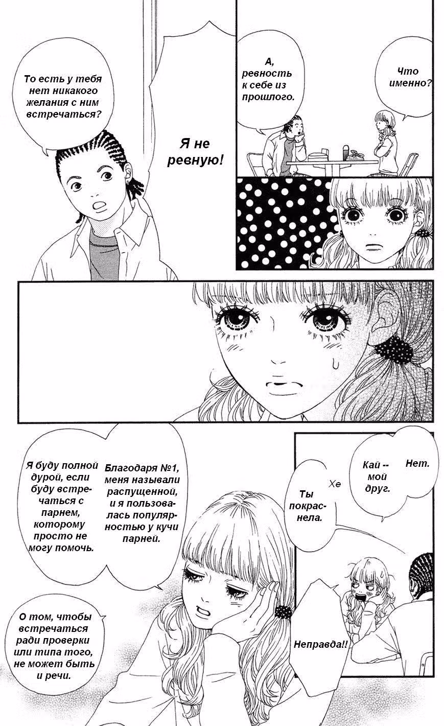 Шестой с половиной — Том 5 · Глава 21, страница 16