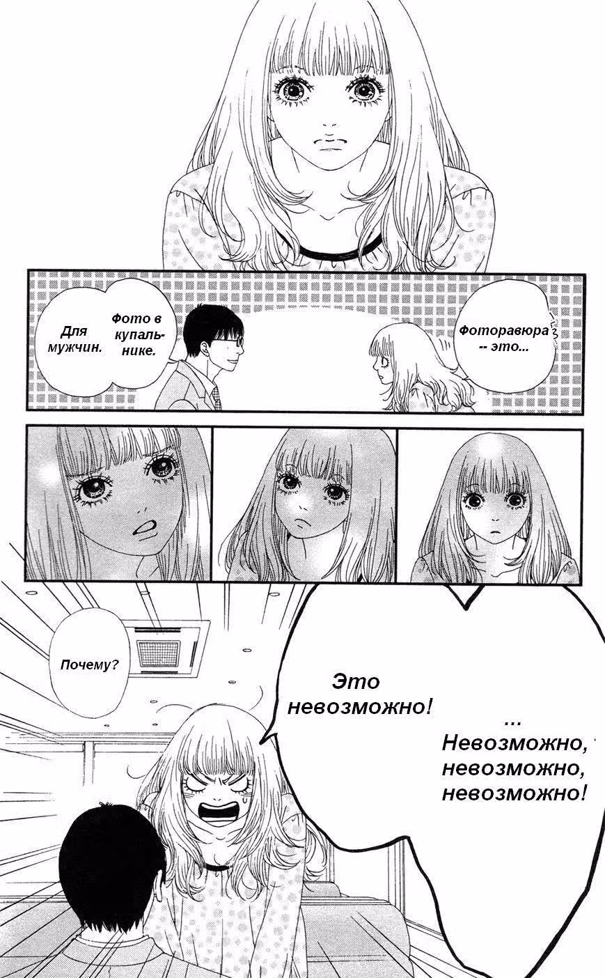 Шестой с половиной — Том 5 · Глава 21, страница 21