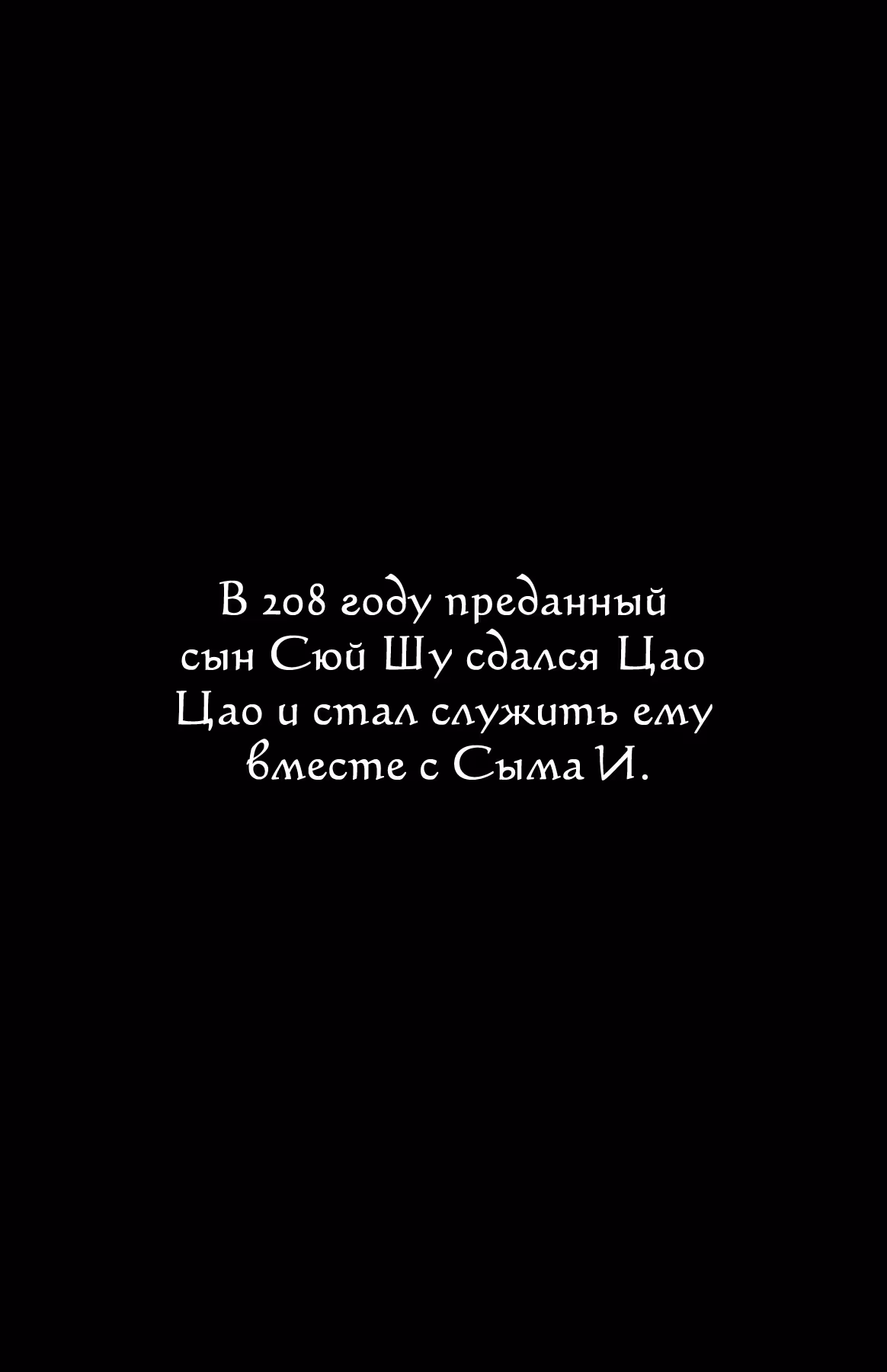 Огненный феникс опаляет равнины — Том 49 · Глава 395, страница 31