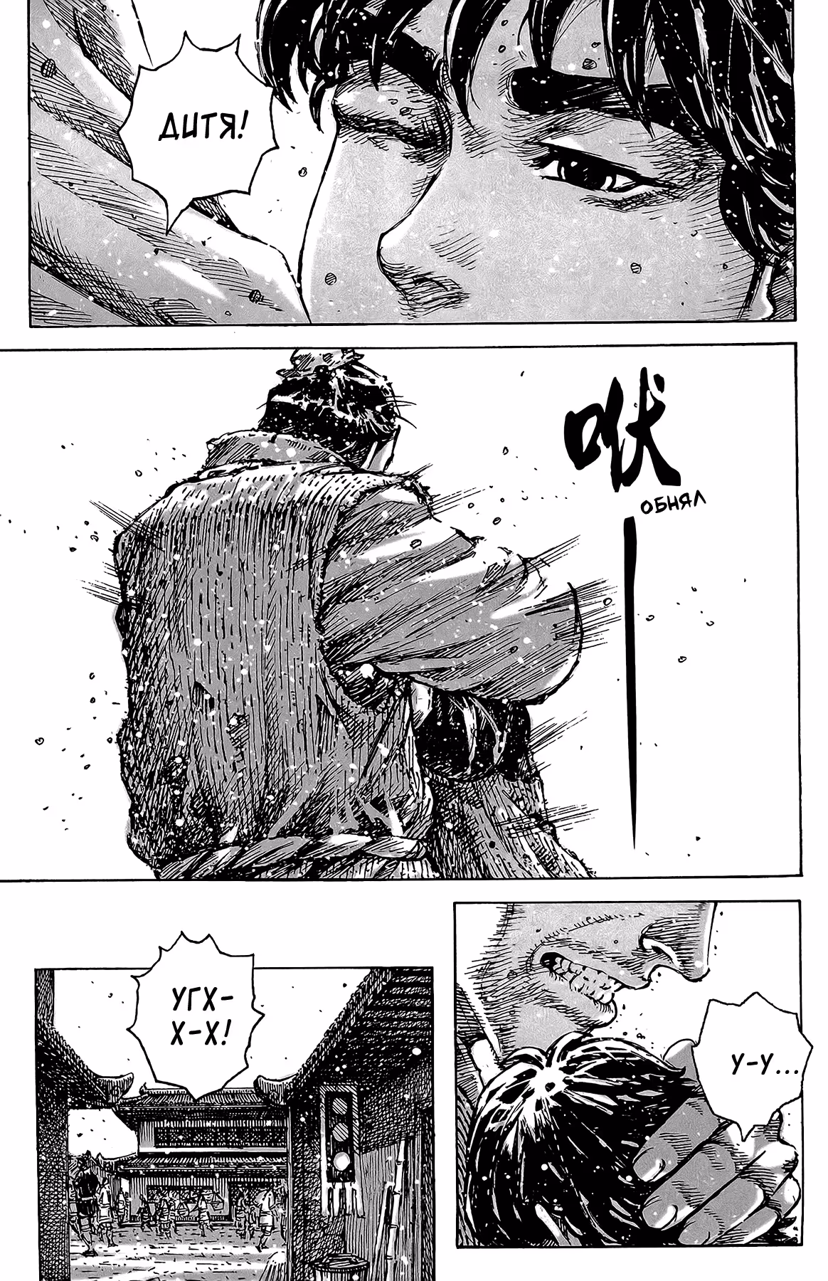 Огненный феникс опаляет равнины — Том 49 · Глава 395, страница 9