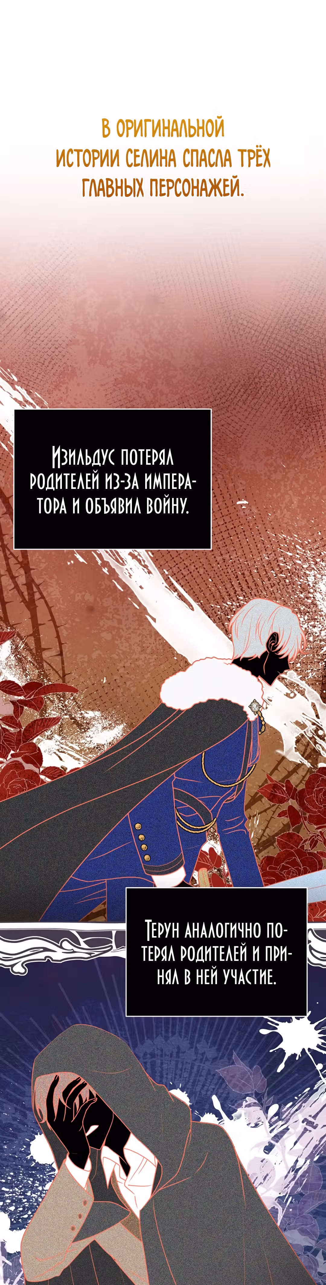 Я стала укротительницей зверей — Том 1 · Глава 29, страница 21