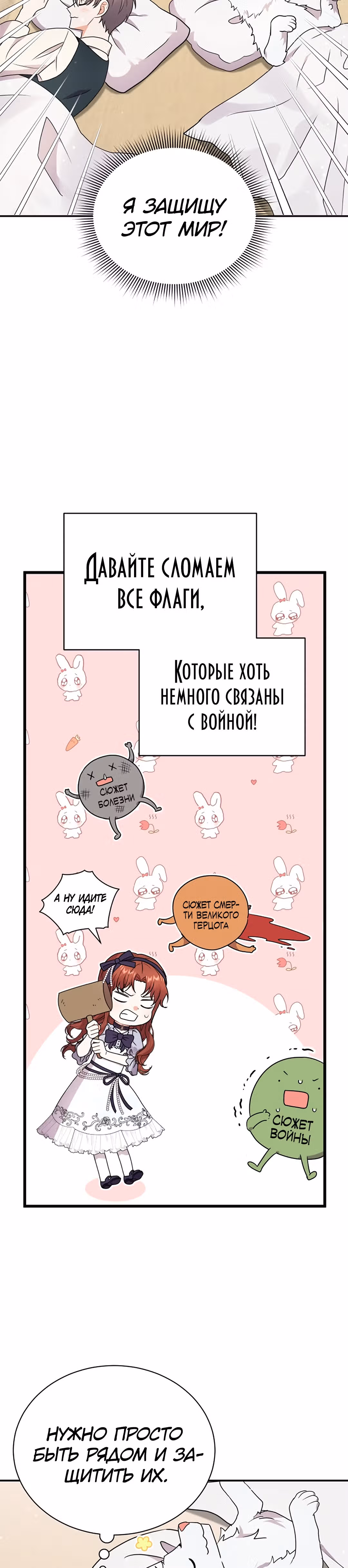 Я стала укротительницей зверей — Том 1 · Глава 29, страница 28