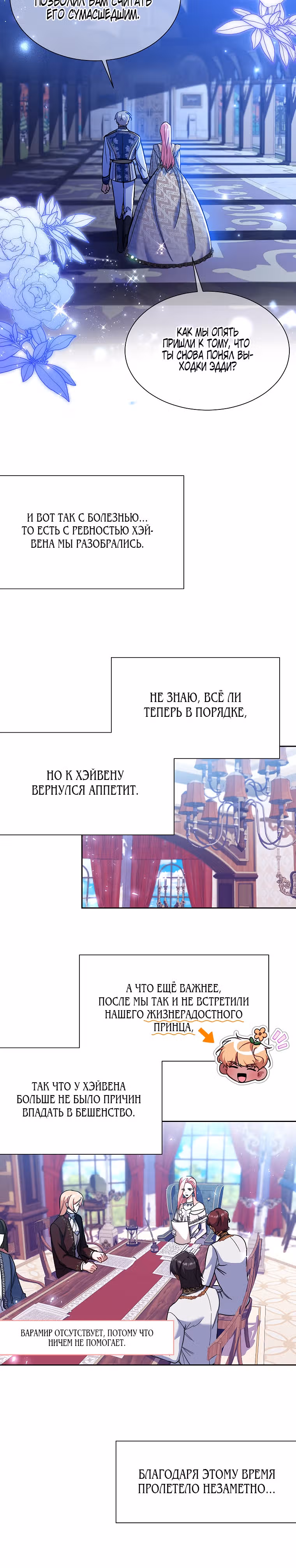 Мой младший братик хочет устроить мне счастливую жизнь — Том 1 · Глава 37, страница 14