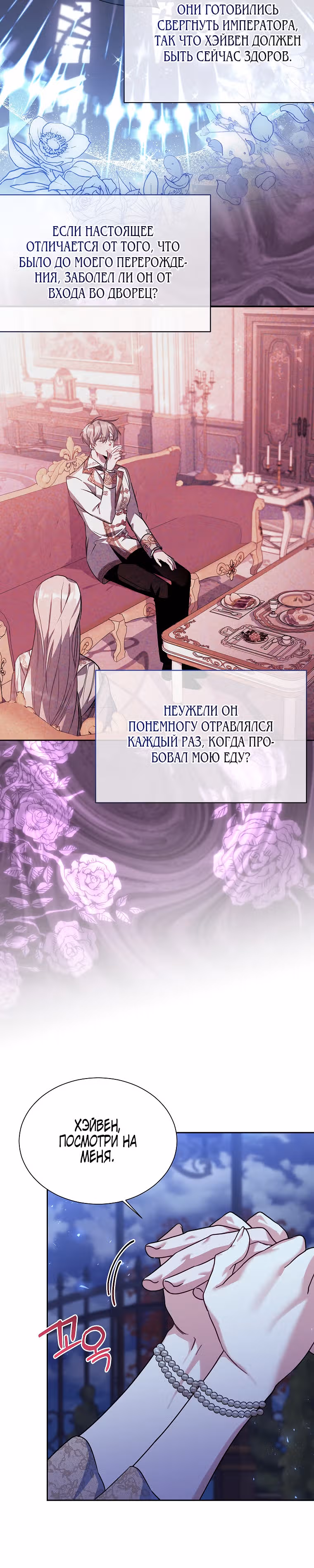 Мой младший братик хочет устроить мне счастливую жизнь — Том 1 · Глава 37, страница 4