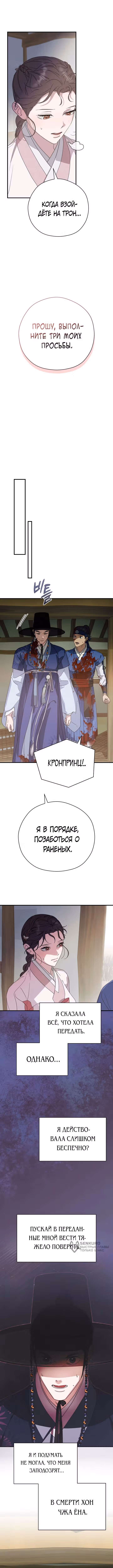 Я хочу тебя съесть — Том 1 · Глава 28, страница 9