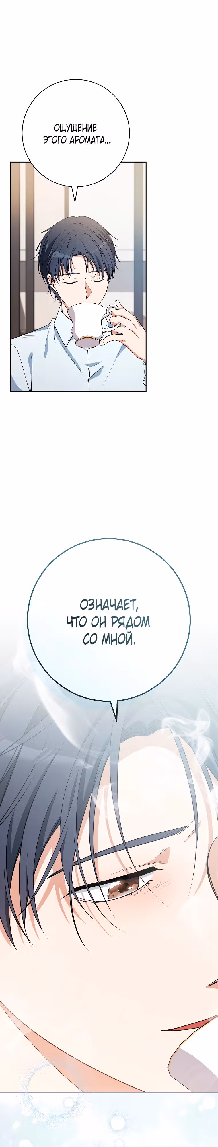 Гениальный актер, приносящий несчастье — Том 1 · Глава 12, страница 26