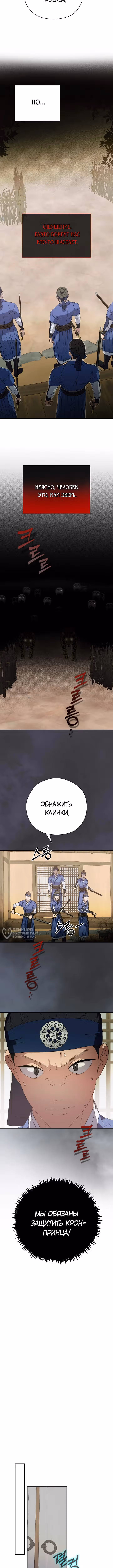 Я хочу тебя съесть — Том 1 · Глава 27, страница 10