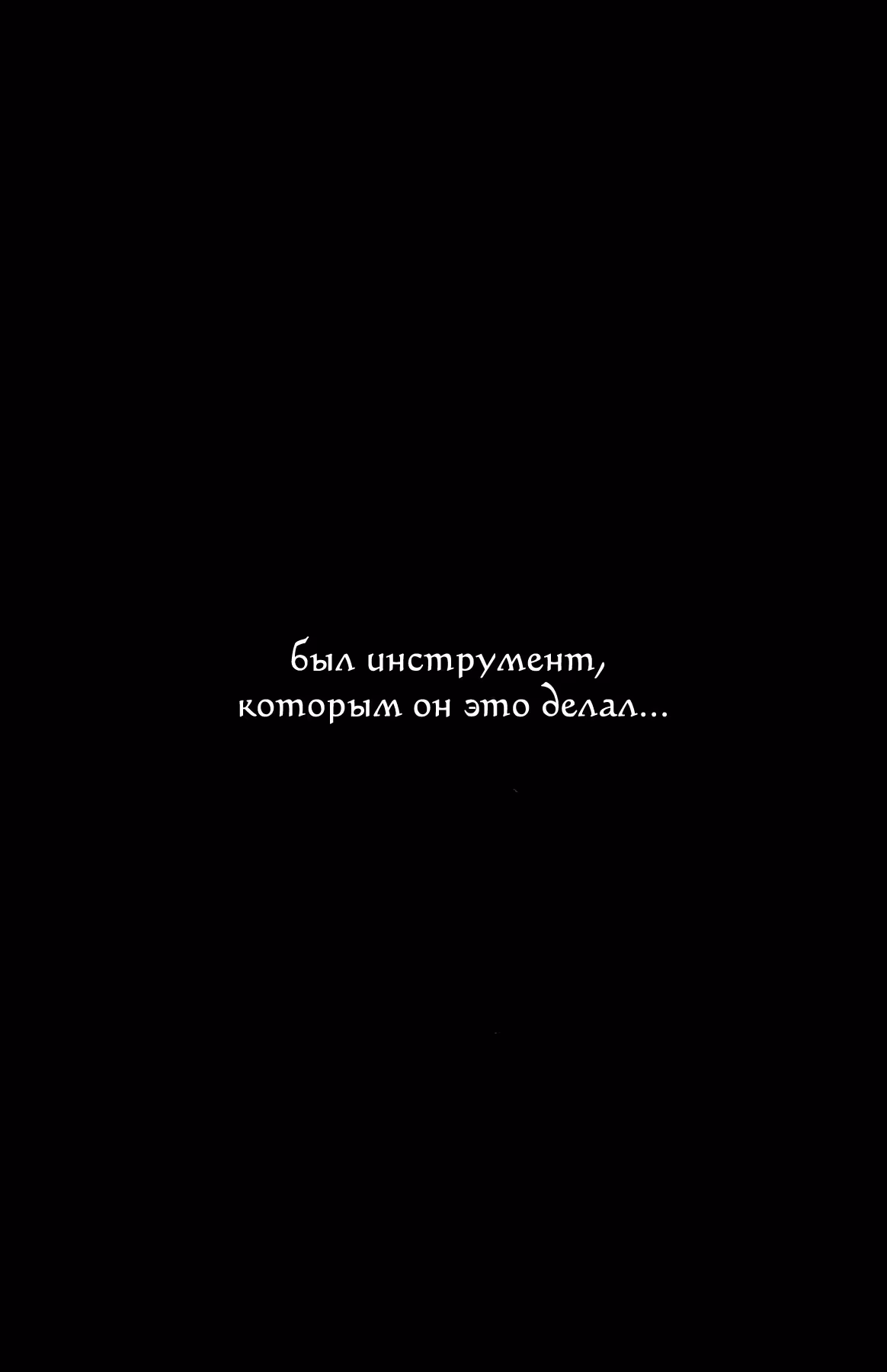 Огненный феникс опаляет равнины — Том 49 · Глава 394, страница 27