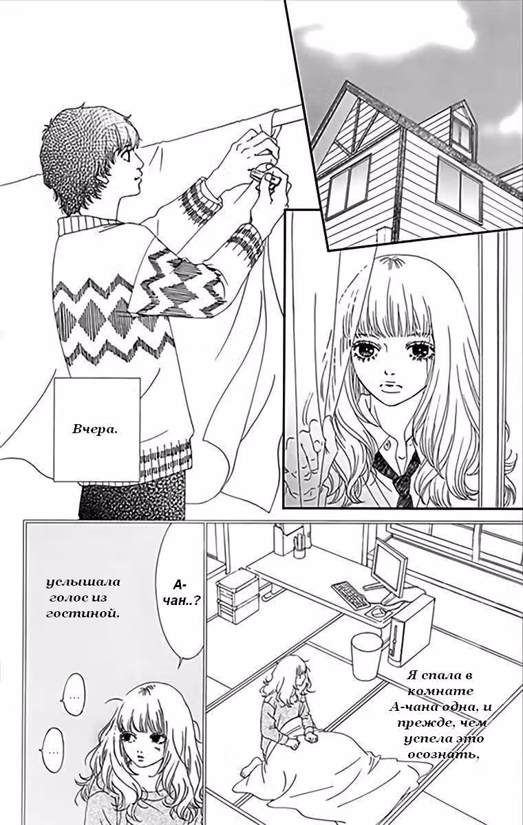 Шестой с половиной — Том 5 · Глава 22, страница 11