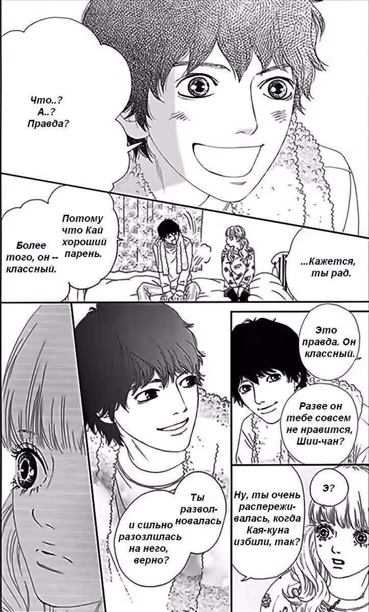 Шестой с половиной — Том 5 · Глава 22, страница 33