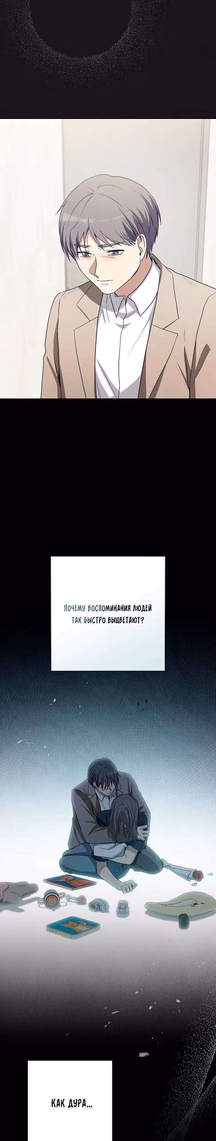 Гениальный актер, приносящий несчастье — Том 1 · Глава 13, страница 16