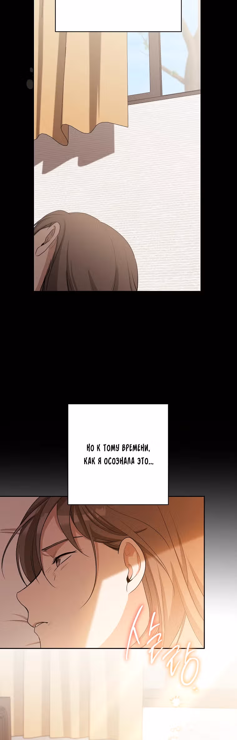 Гениальный актер, приносящий несчастье — Том 1 · Глава 13, страница 18