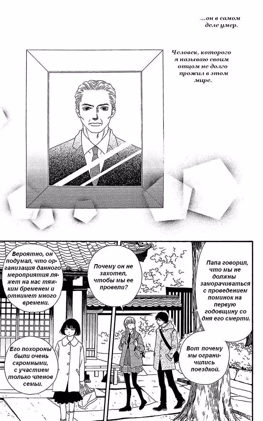 Шестой с половиной — Том 5 · Глава 23, страница 15