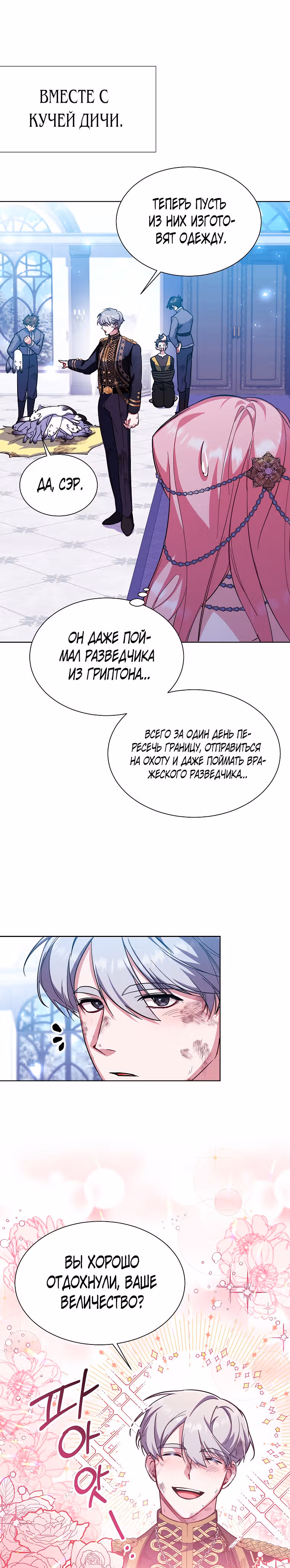 Мой младший братик хочет устроить мне счастливую жизнь — Том 1 · Глава 40, страница 16