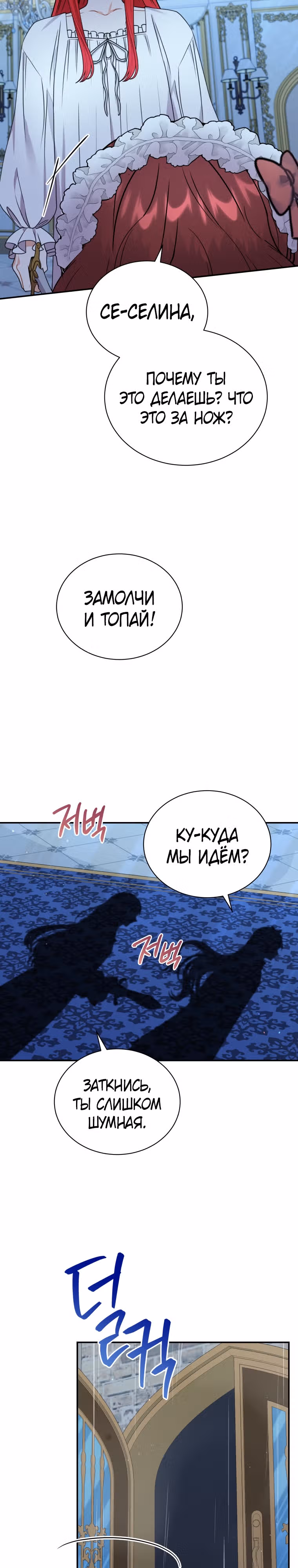 Я стала укротительницей зверей — Том 1 · Глава 34, страница 19