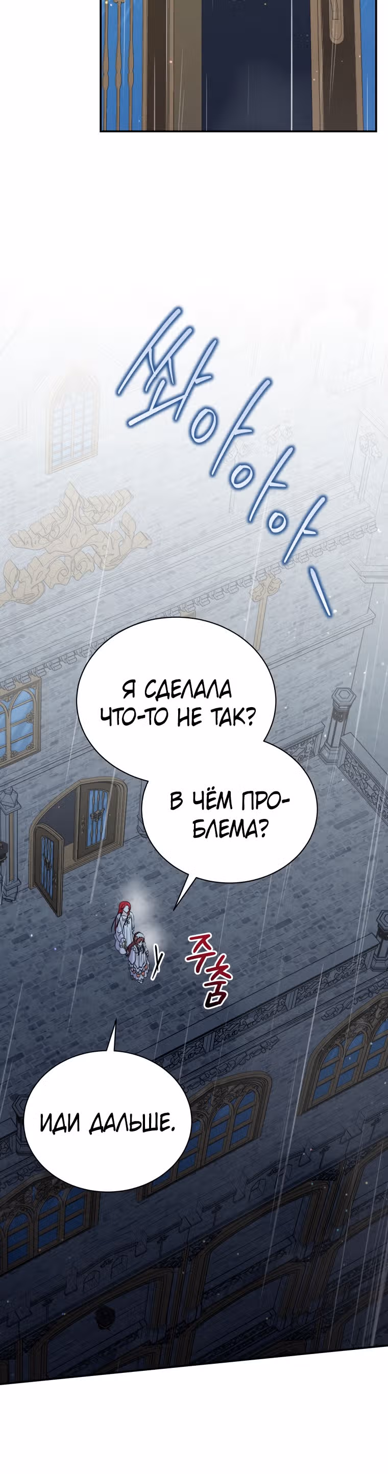 Я стала укротительницей зверей — Том 1 · Глава 34, страница 20