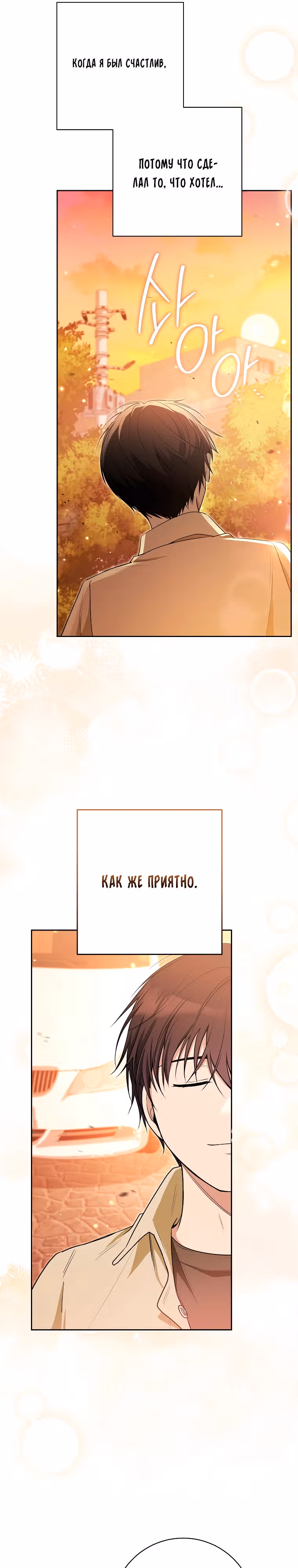 Гениальный актер, приносящий несчастье — Том 1 · Глава 14, страница 25