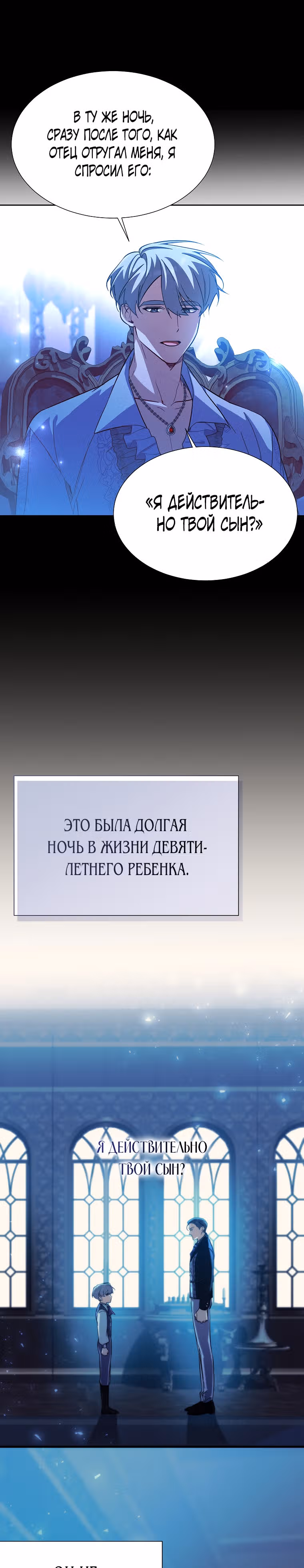 Мой младший братик хочет устроить мне счастливую жизнь — Том 1 · Глава 41, страница 15