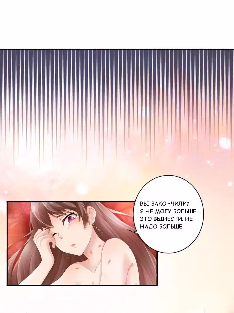 Золушка ШефПовар — Том 1 · Глава 2, страница 15