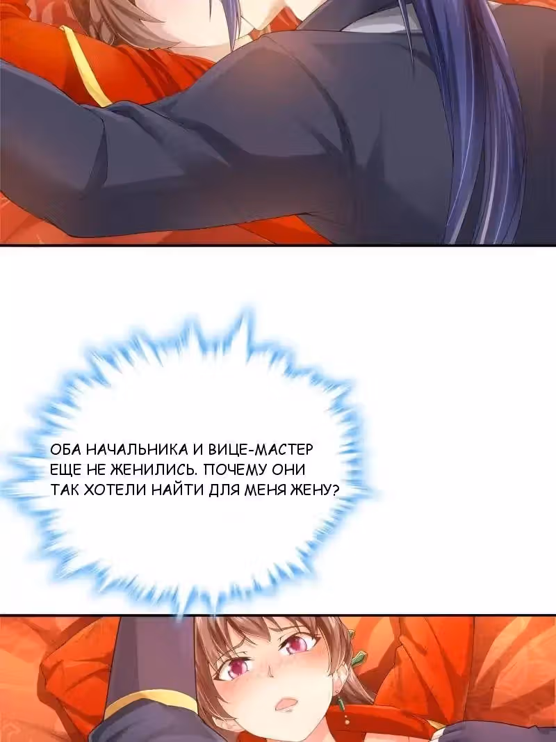 Золушка ШефПовар — Том 1 · Глава 2, страница 3