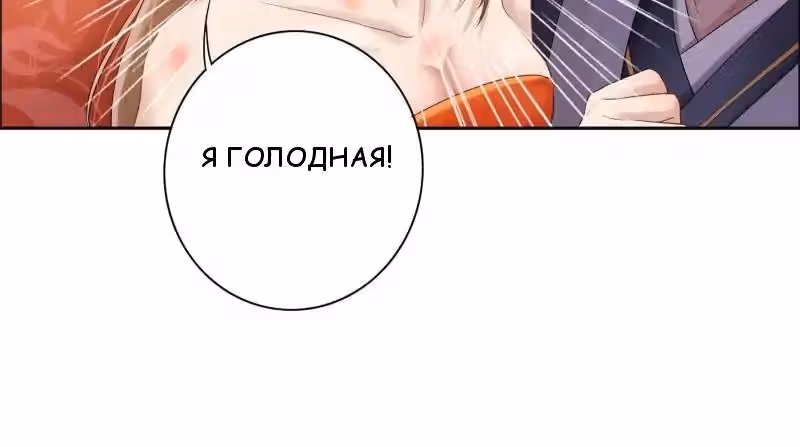Золушка ШефПовар — Том 1 · Глава 2, страница 22