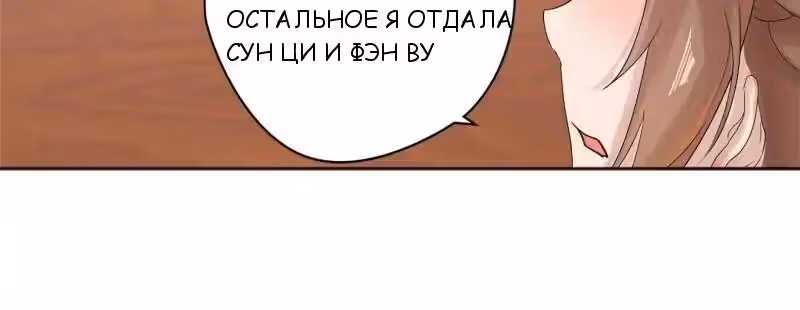 Золушка ШефПовар — Том 1 · Глава 2, страница 58