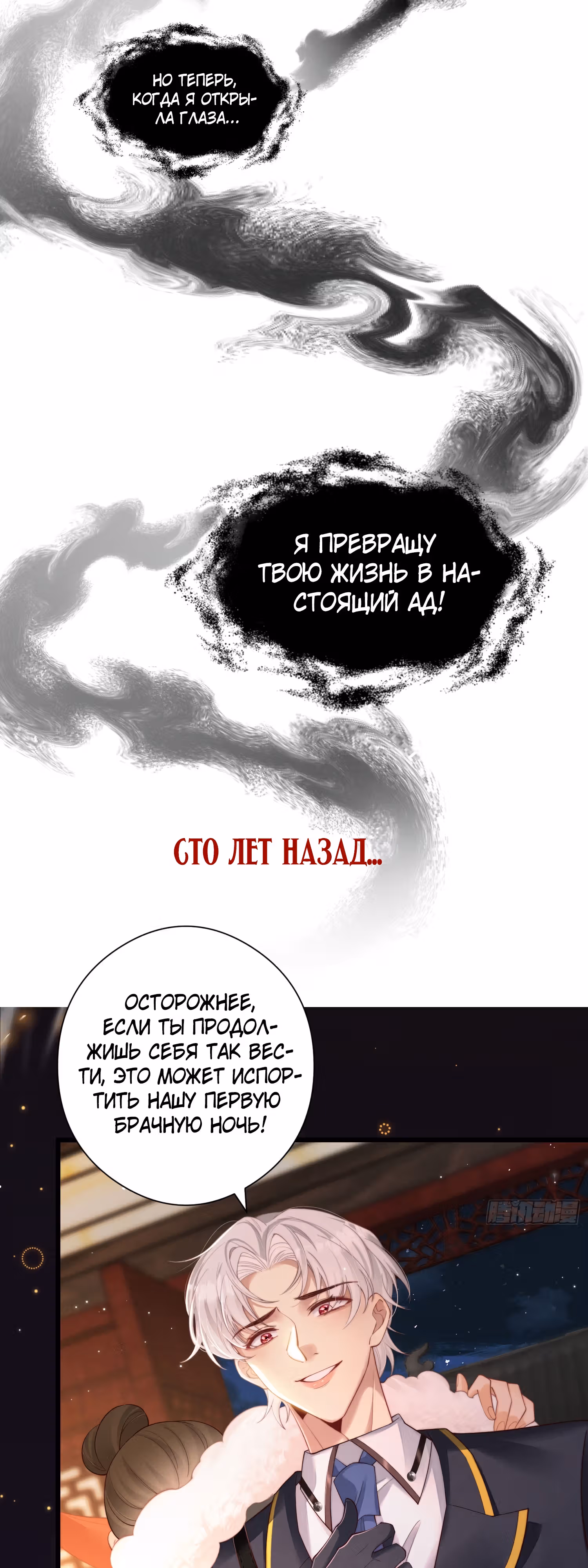 Не дразни меня! Возрождение ядовитой девушки ради мести. — Том 1 · Глава 0, страница 3
