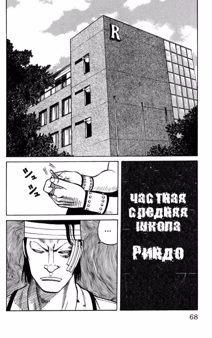 ОТБРОСЫ — Том 3 · Глава 14, страница 14