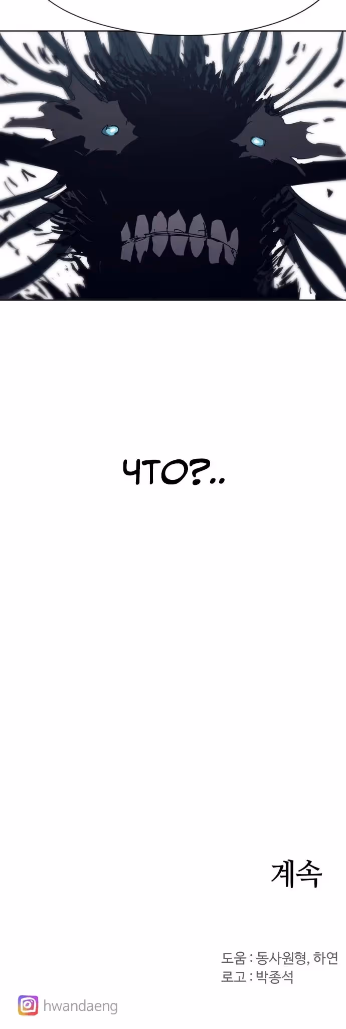 Рыцарь Огня — Том 1 · Глава 241, страница 24