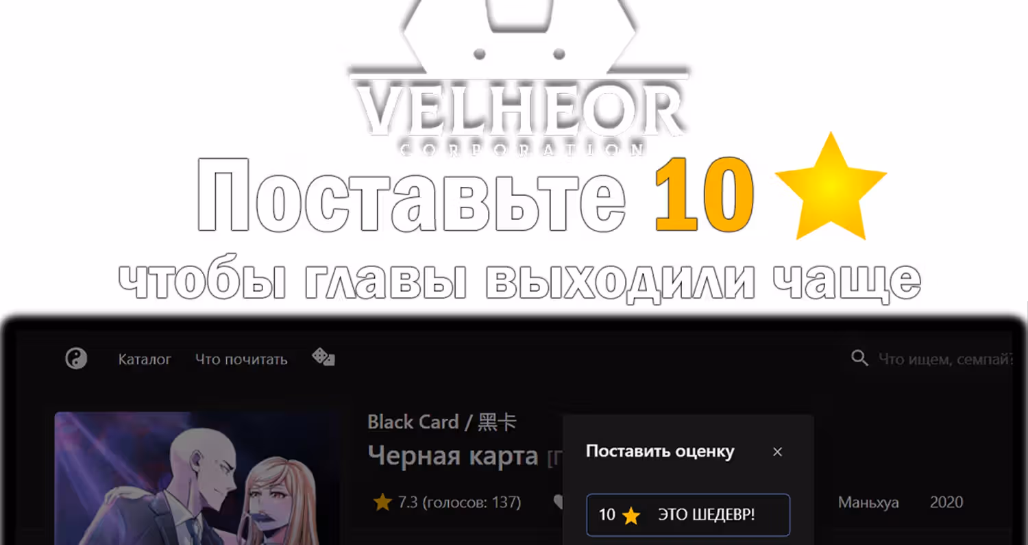 Черная карта — Том 1 · Глава 40, страница 40