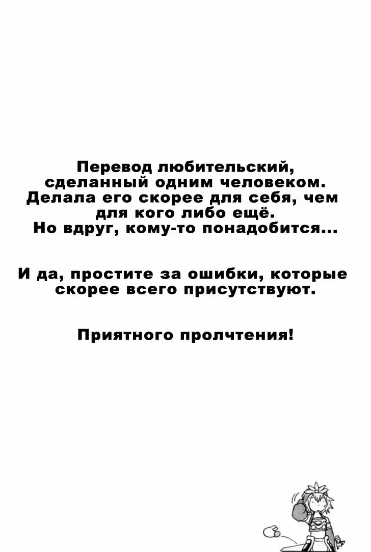 Легенда о Мане — Том 1 · Глава 5, страница 2