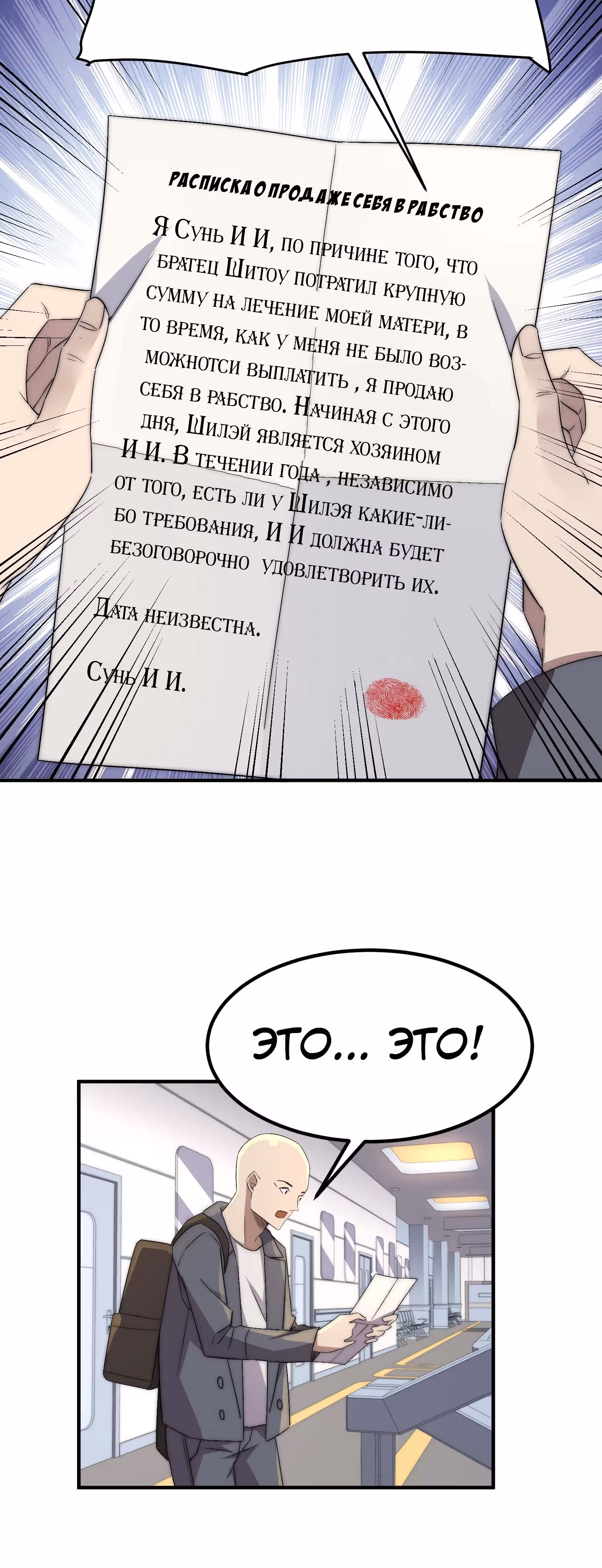 Черная карта — Том 1 · Глава 41, страница 13