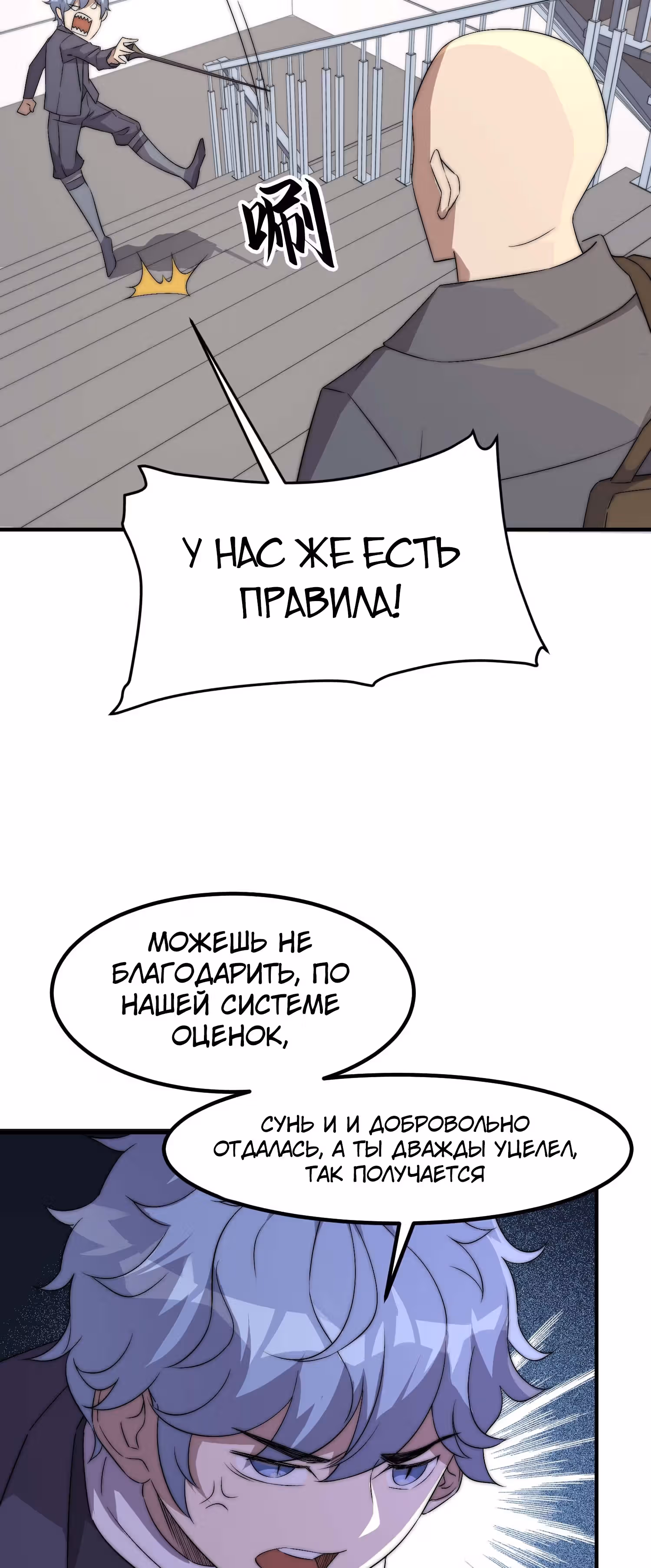 Черная карта — Том 1 · Глава 41, страница 17