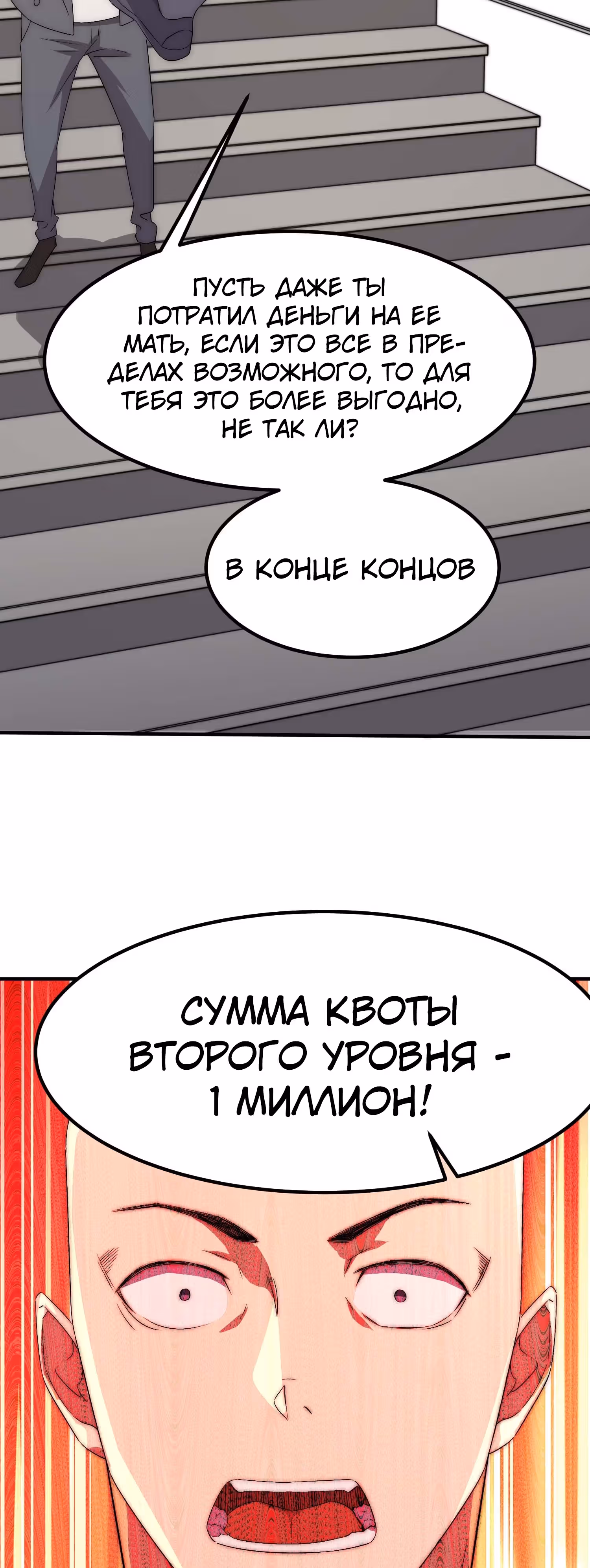 Черная карта — Том 1 · Глава 41, страница 26
