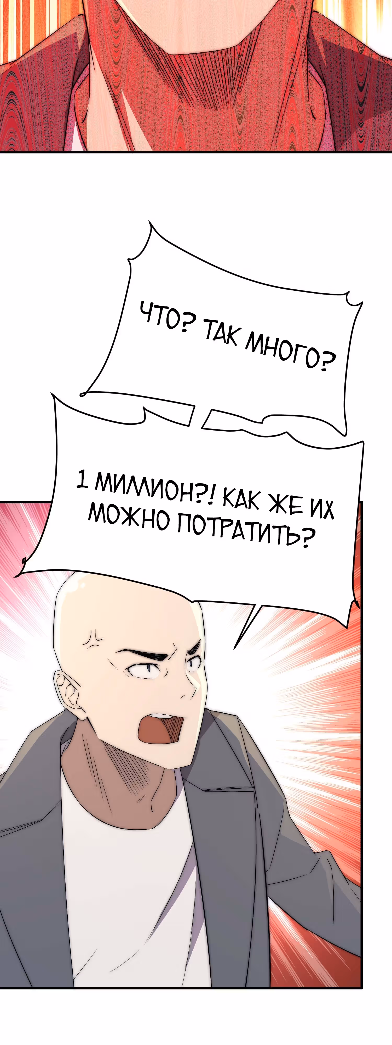 Черная карта — Том 1 · Глава 41, страница 27