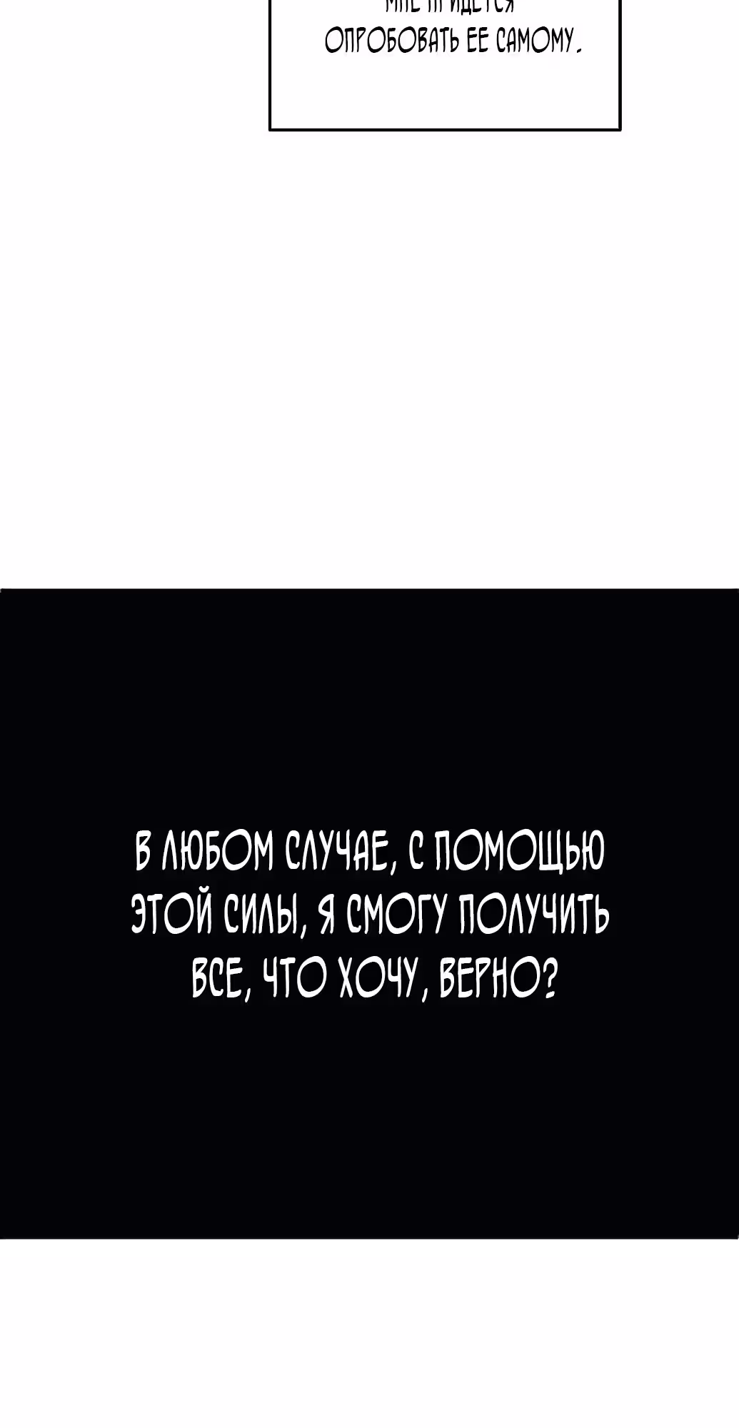 Твои таланты мои! — Том 1 · Глава 3, страница 15