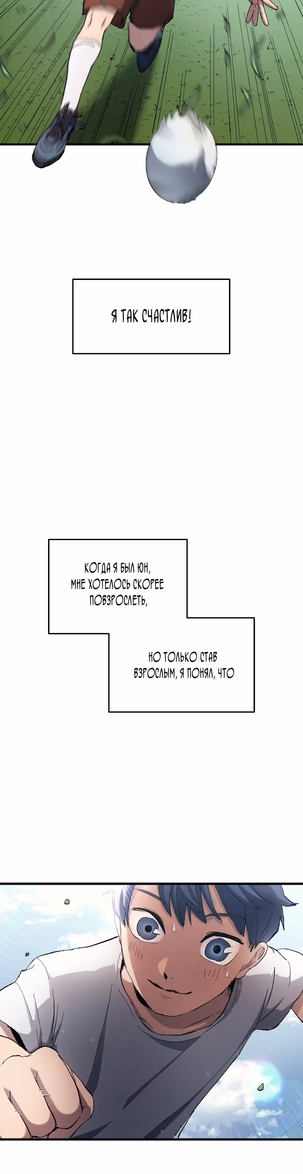 Твои таланты мои! — Том 1 · Глава 4, страница 5
