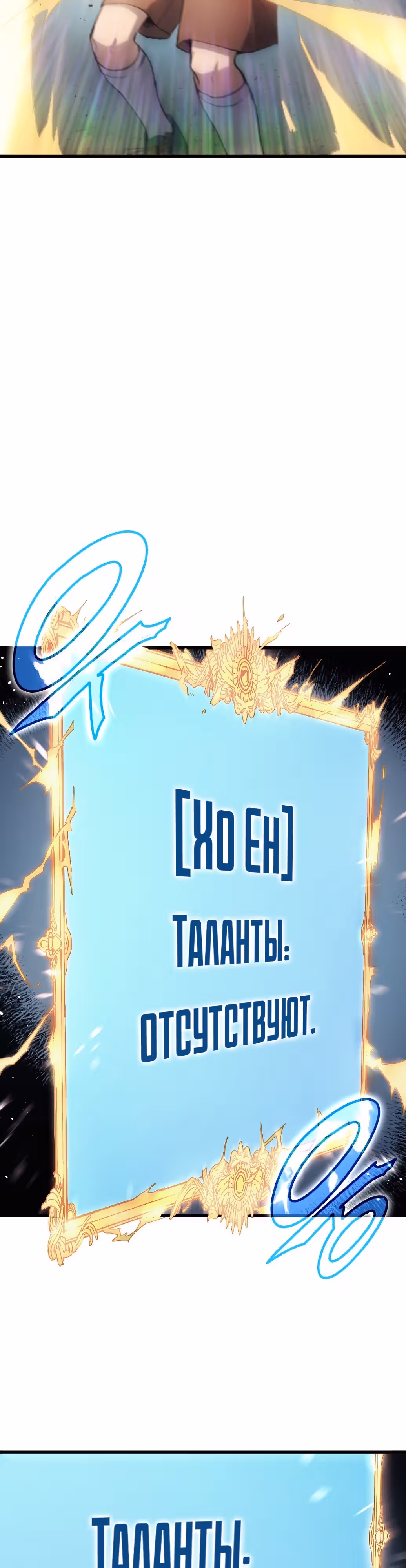 Твои таланты мои! — Том 1 · Глава 4, страница 9