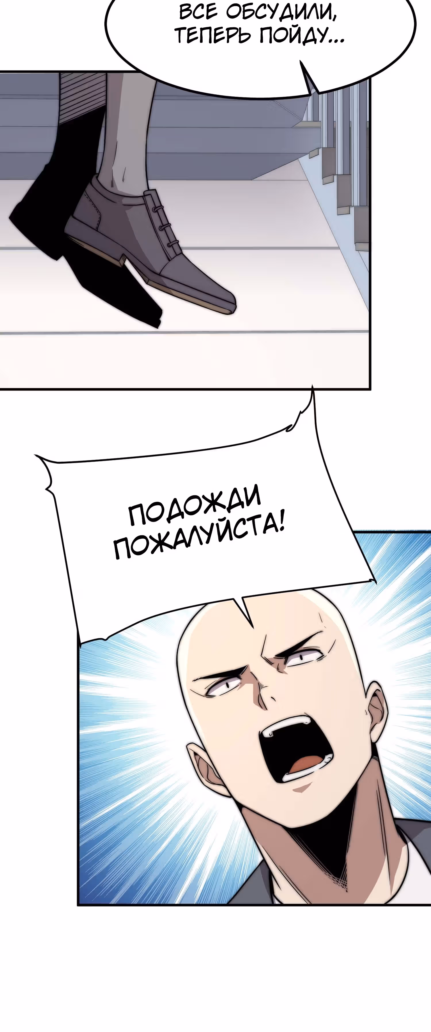 Черная карта — Том 1 · Глава 42, страница 19