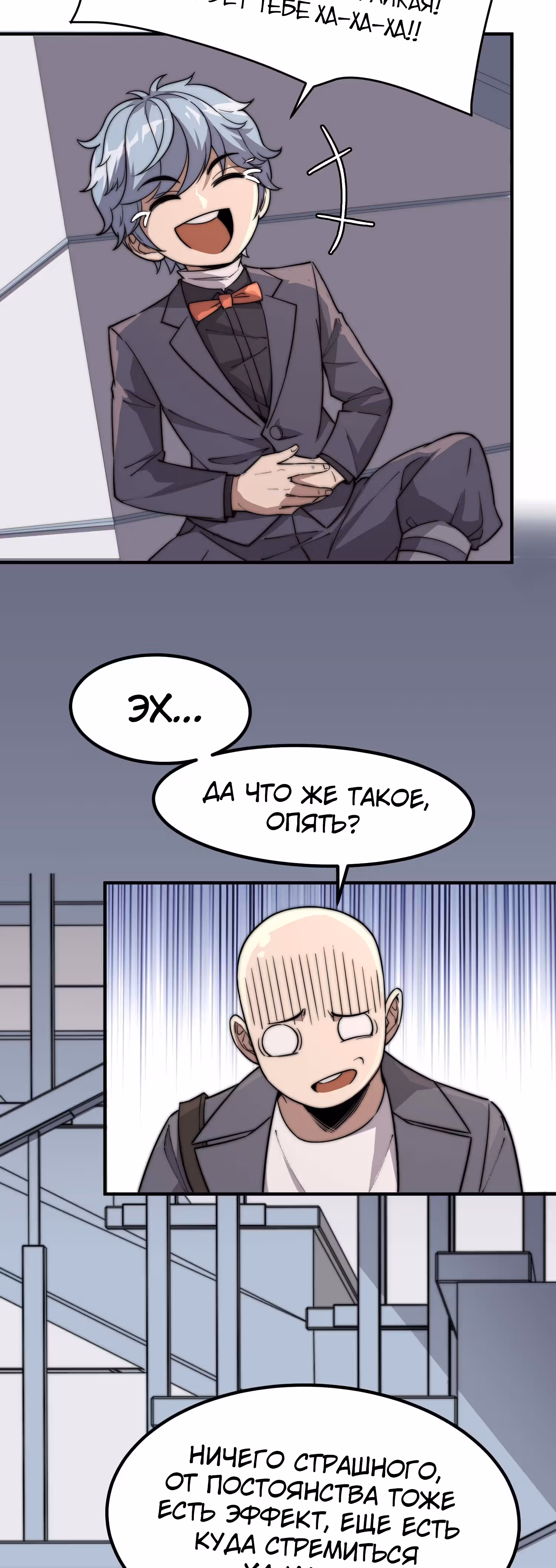 Черная карта — Том 1 · Глава 42, страница 25
