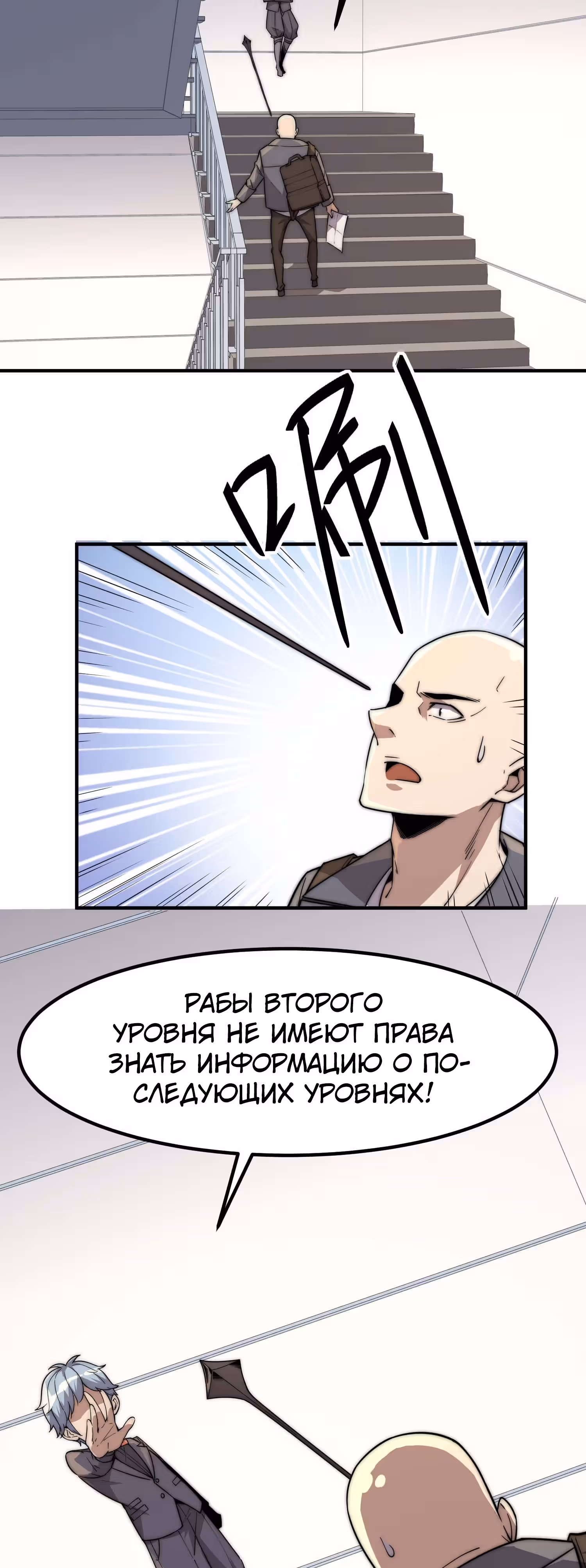 Черная карта — Том 1 · Глава 42, страница 4