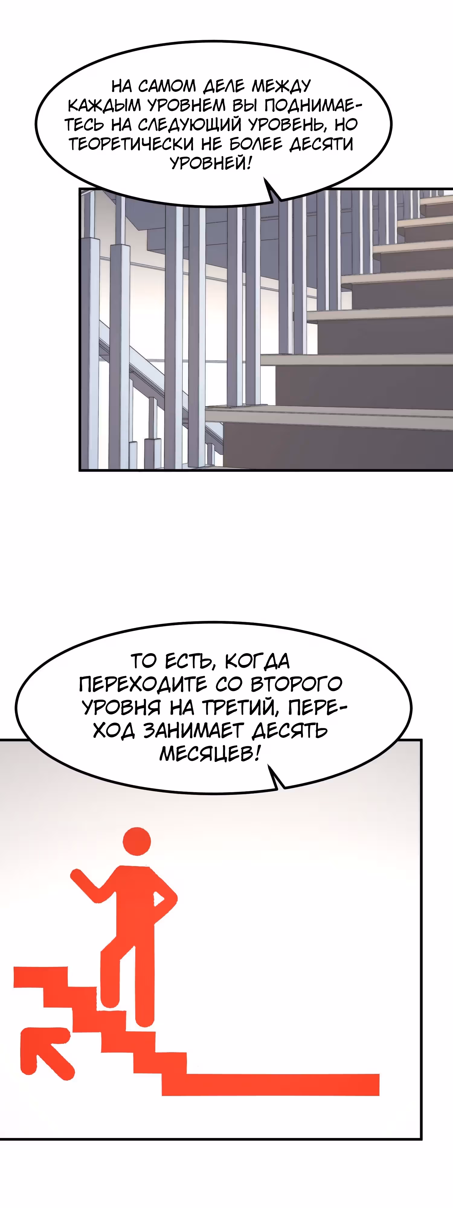 Черная карта — Том 1 · Глава 42, страница 8