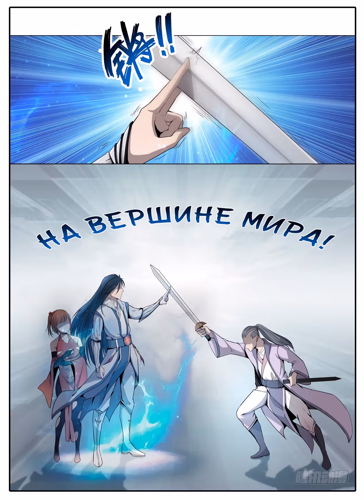 Система Верховного Императора — Том 1 · Глава 2, страница 5